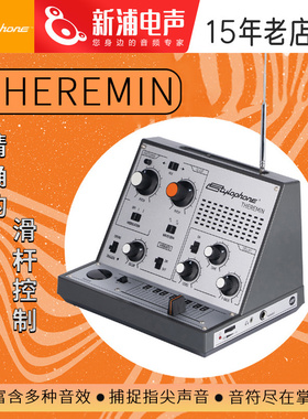 英国Stylophone特雷门琴Theremin触摸感应模块电子合成器半岛铁盒