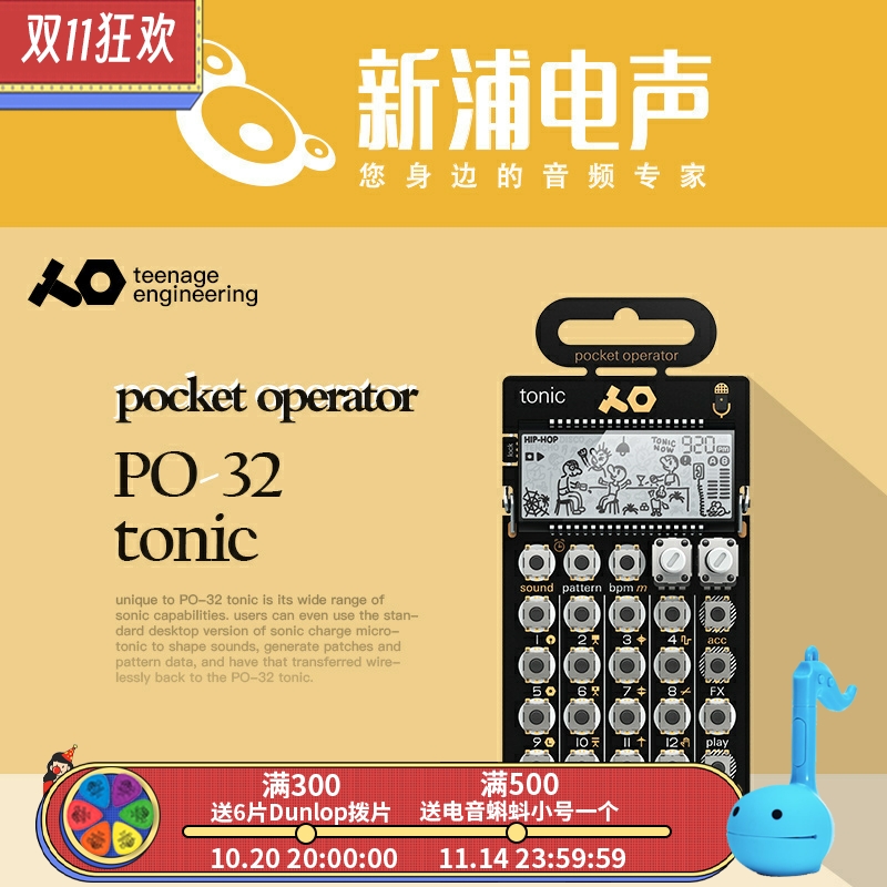 电音乐器打击乐电子合成器