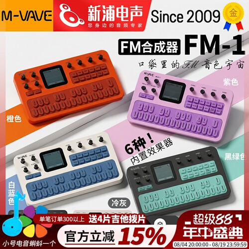 FM1网红合成器音序器B站同款