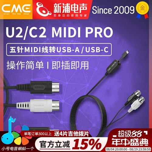 CMEU2MIDIPROmidi线转usb