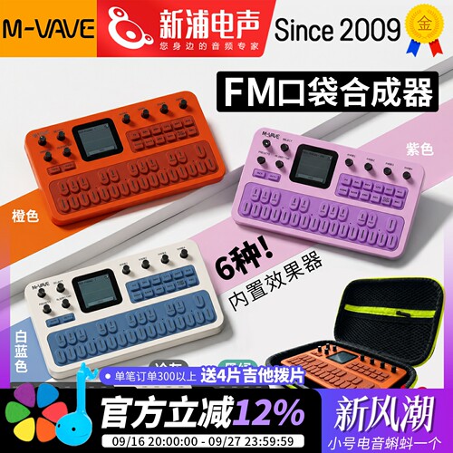 FM1网红合成器音序器B站同款