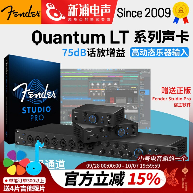 FenderLT2LT4LT16录音声卡图片