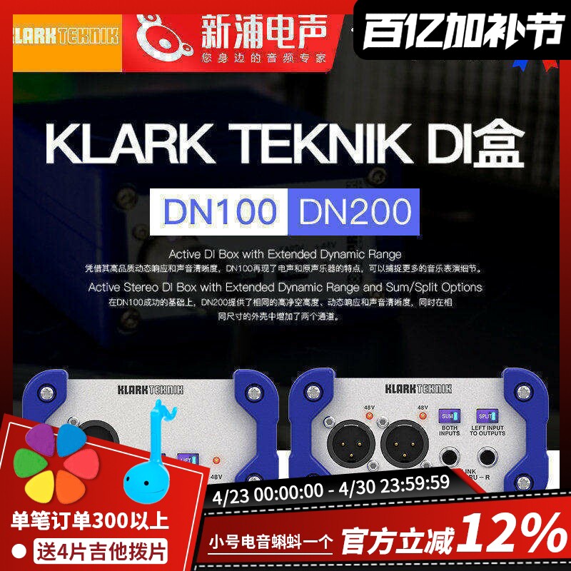 Klark Teknik KT DN100 DN200 乐器有源DI盒电木吉他单块效果器