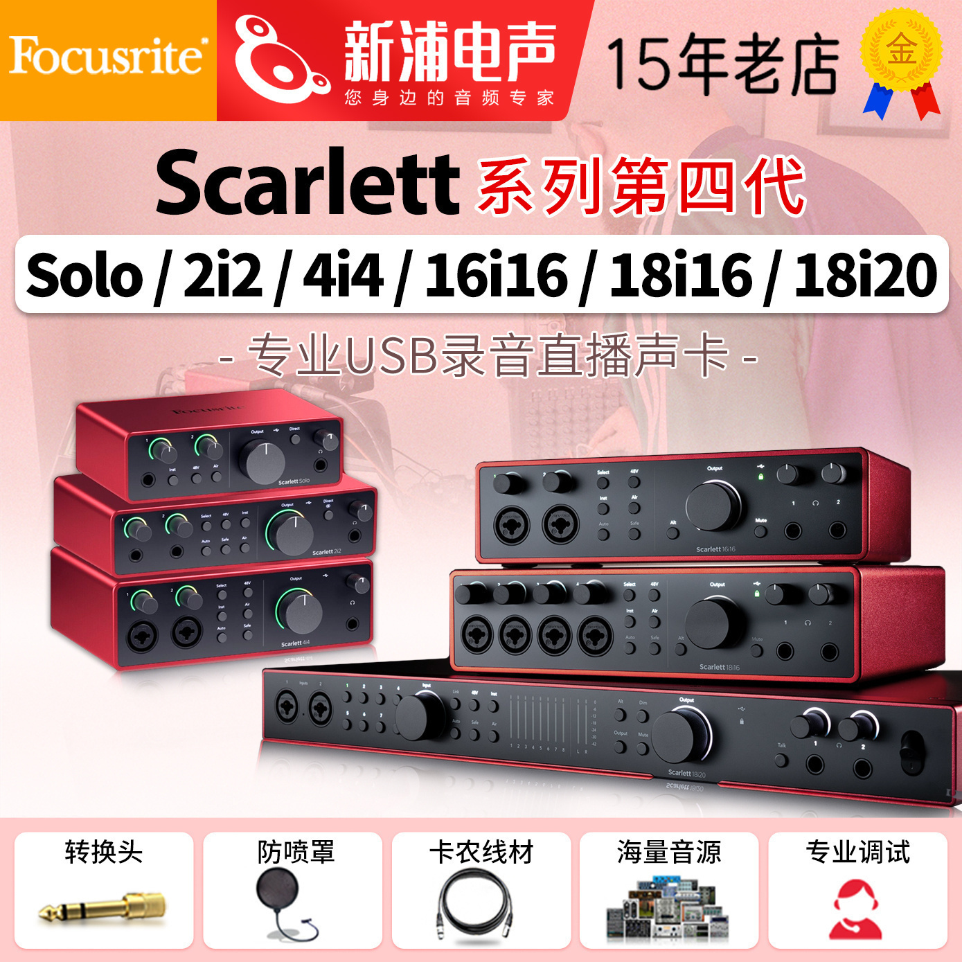 福克斯特USB外置声卡音频接口