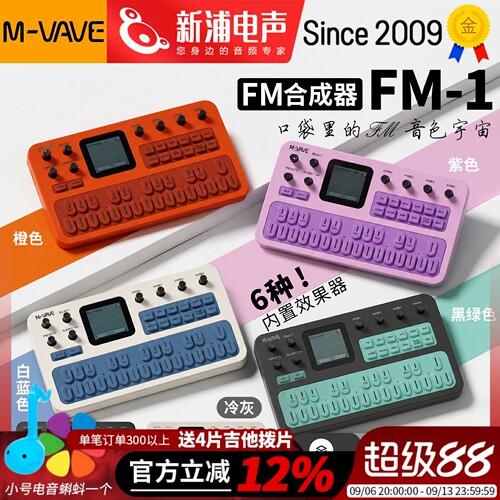 FM1网红合成器音序器B站同款