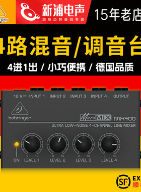 Behringer百灵达MX400迷你专业混音器效果器小型调音台直播演出