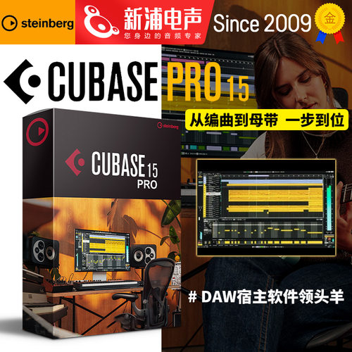 正版Cubase 15 Pro DAW宿主录音编曲混音软件商业版/教育版