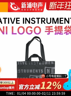 【新浦电声】NATIVE INSTRUMENTS NI LOGO便携可折叠大容量手提袋