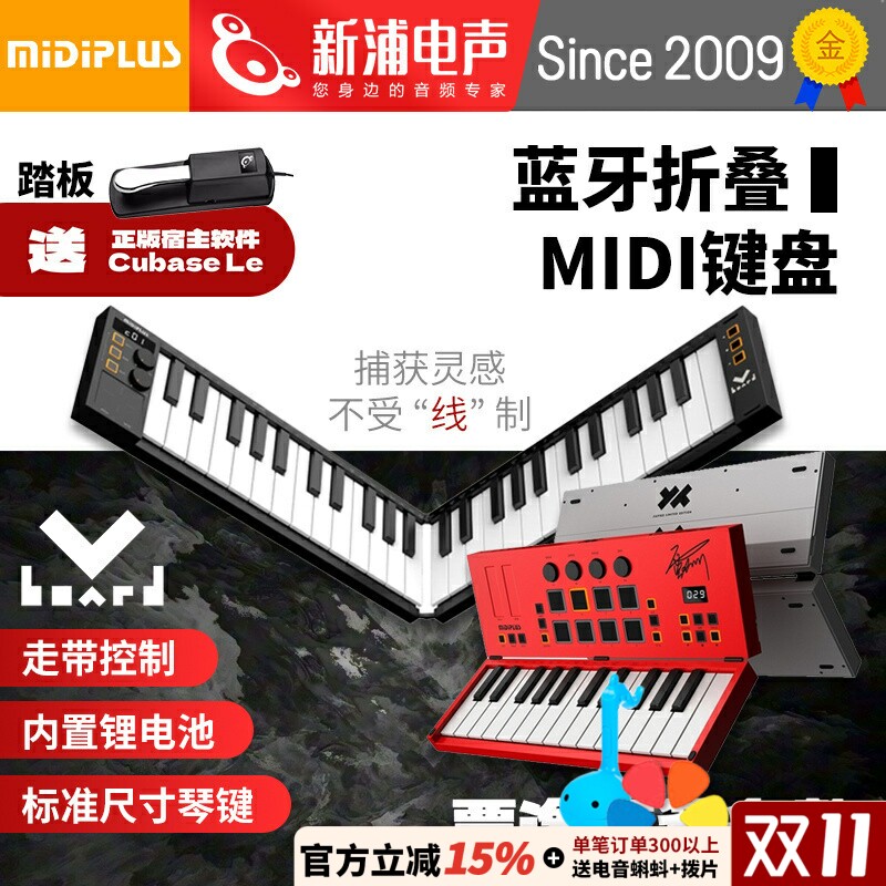Midiplus Vboard 25/49键midi键盘打击垫编曲控制器可折叠便携