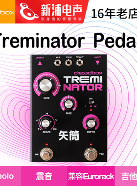 Dreadbox Treminator Pedal 电吉他贝斯单块综合混响效果器踏板
