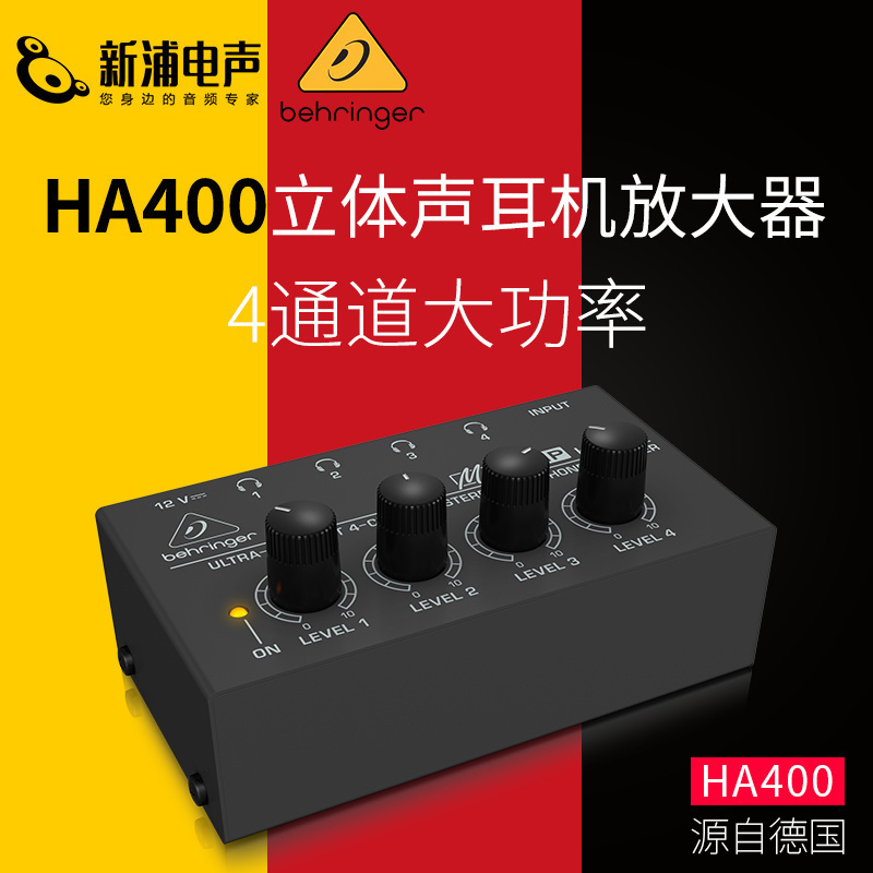 百灵达迷你4路耳机放大器分配器