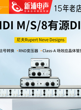 尼夫 Rupert Neve RNDI 单通道 RNDI M/S/8 立体声乐器有源DI盒