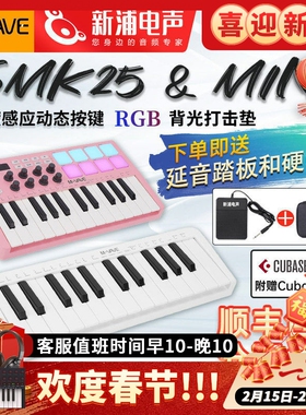 M-VAVE SMK25 25键midi键盘电音合成器音乐打击垫编曲钢琴控制器