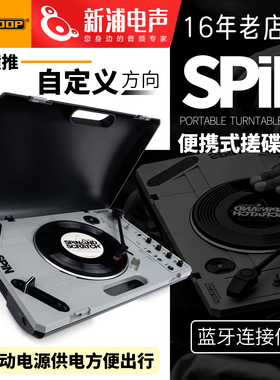 Reloop Spin 专业便携式搓碟小唱机scratch 7寸黑胶 舞台用DJ唱机