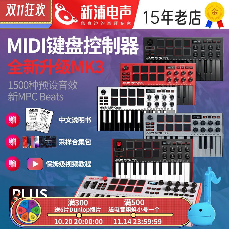 akainkskomplete15select