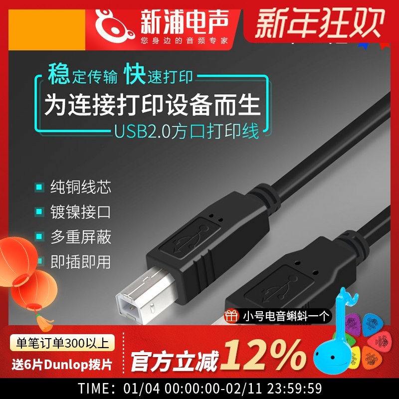 usb2.0方口打印机数据线电钢琴电鼓midi键盘直播声卡音频连接线,乐器/吉他/钢琴/配件,乐器连接线,淘宝优惠券,粉丝福利购,淘宝优惠卷
