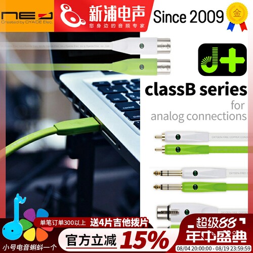 Oyaide欧亚德NEO d+ ClassB DJ音频线RCA莲花TRS大三芯XLR卡农