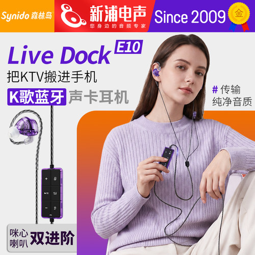 Synido森林岛挂耳声卡K歌有线耳机直播专用耳返唱歌话筒麦克风