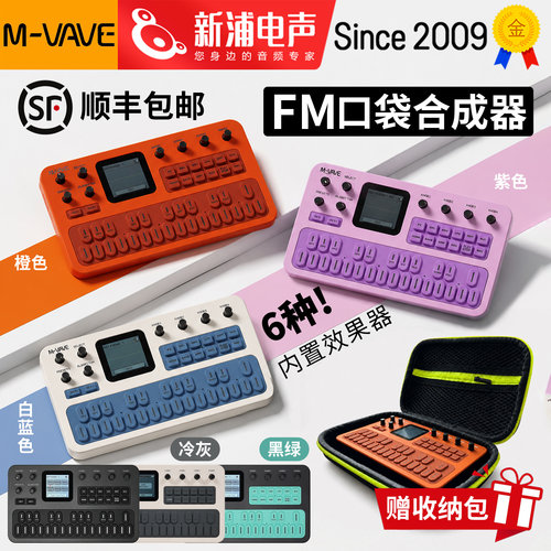 FM1网红合成器音序器B站同款