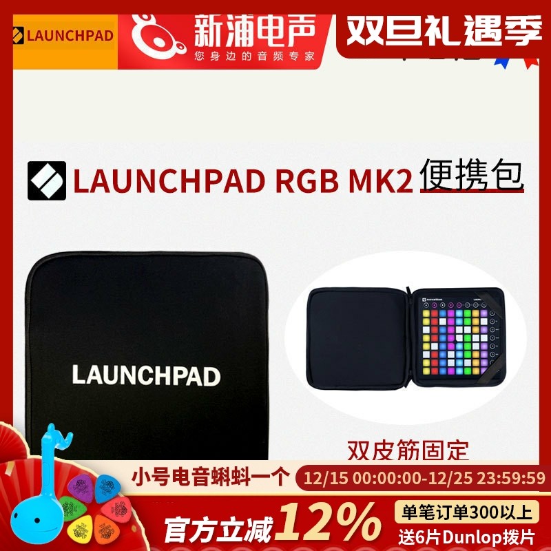 LaunchpadRGBMK2midi键盘包