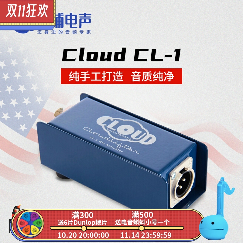 Cloud CL-1专业动圈麦克风话筒单通道增益音频声卡放大器音量话放