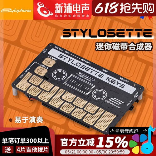 stylophone袖珍合成器内置扬声器