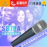 Behringer/伒杈 伒杈 伒杈 SL75C SL84C SL85S BA85A SB78A CAXED 0 XUAN 濈瓛 ﹀ Туалет 椋