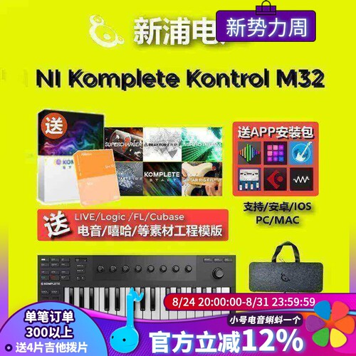 komplete32键编曲midi键盘