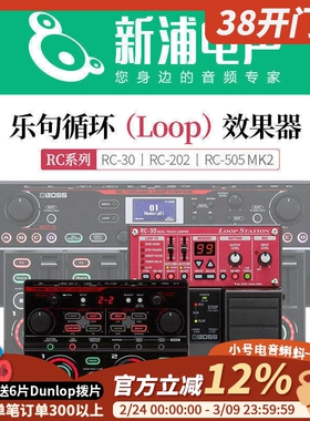 BOSS RC-30/202/505MK2 loop乐句循环工作站乐器人声鼓机效果器