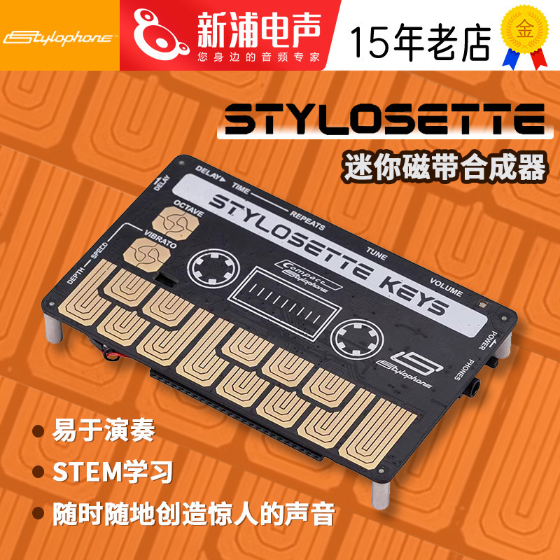 stylophone袖珍合成器内置扬声器
