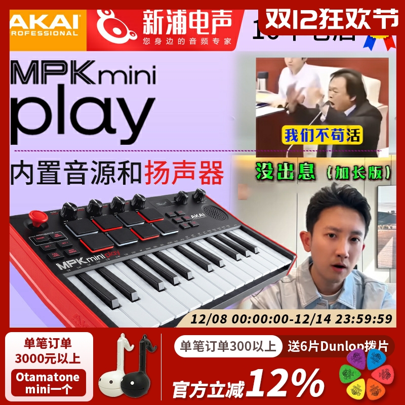 《没出息》王博演出键盘合成器