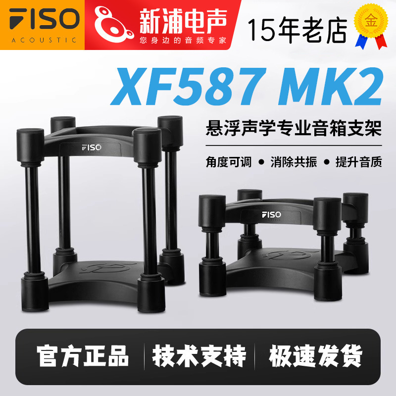 5寸监听音箱防震支架悬浮桌面