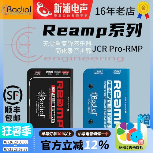 RadialReamp系列信号再放大器