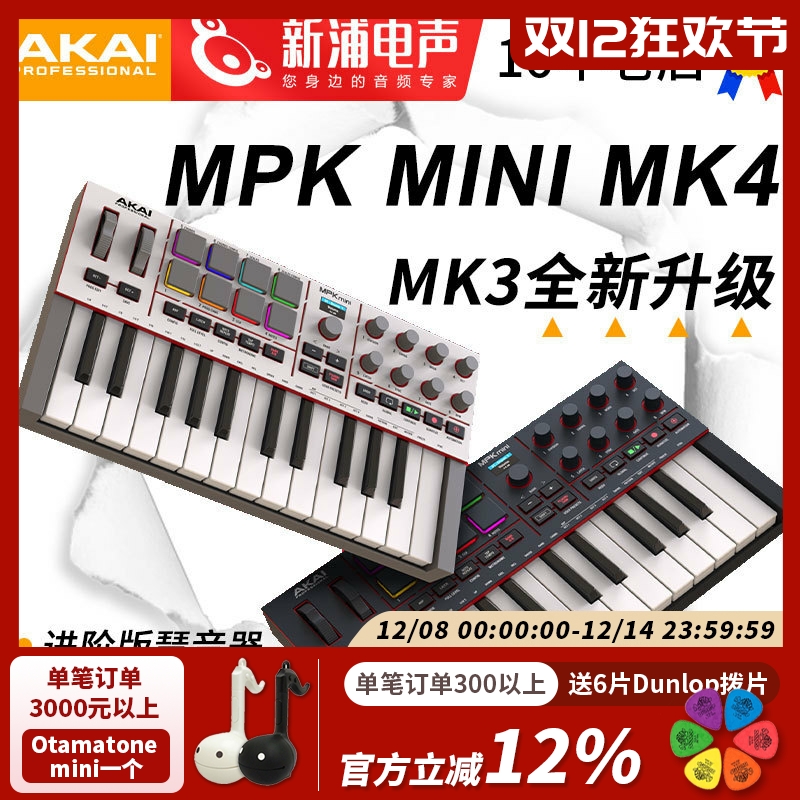 雅佳AKAIMPKMINIMK3MK4键盘