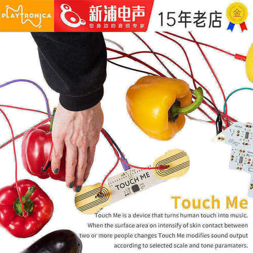 Playtronica将身体变成乐器