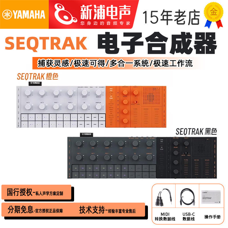 yamaha音乐制作工作站合成器