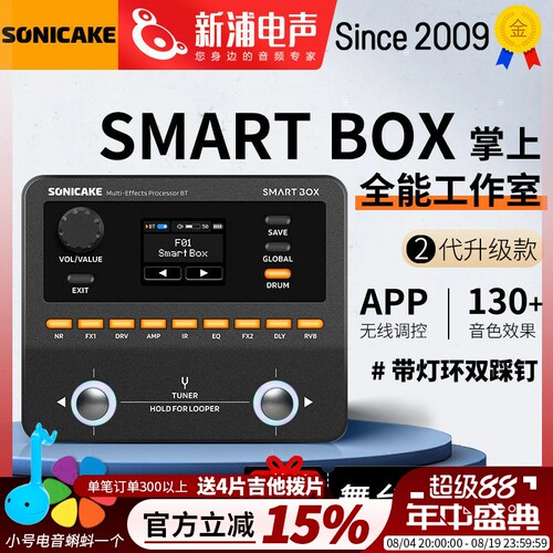 sonicake口袋效果器二代Smart Box鼓机循环内录电吉他贝斯综合