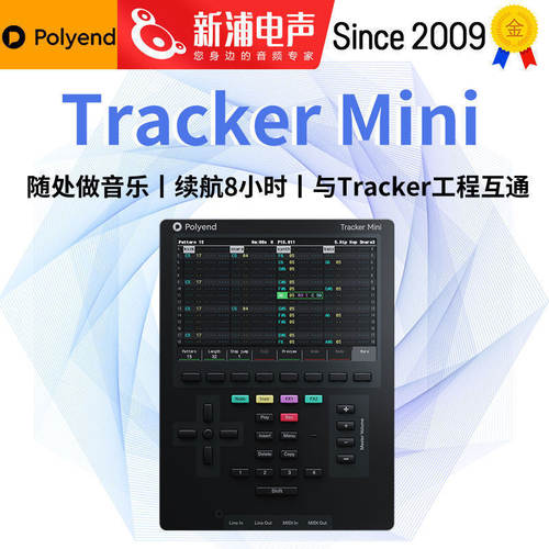 PolyendTrackerMini采样器