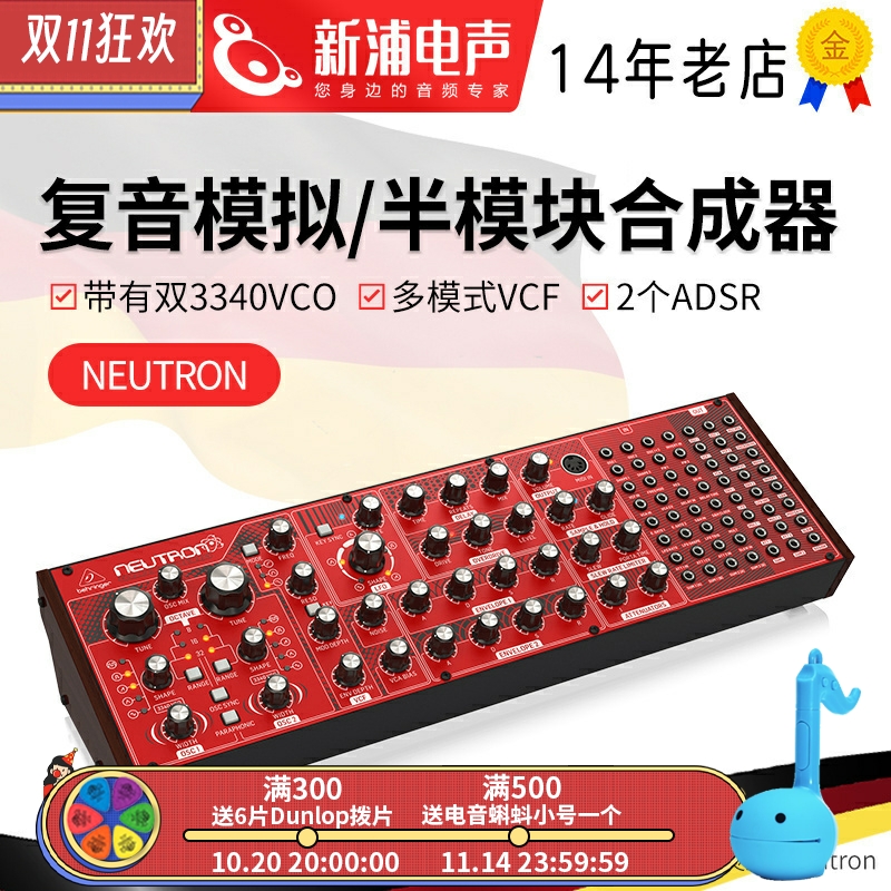 百灵达复音半模块模拟合成器