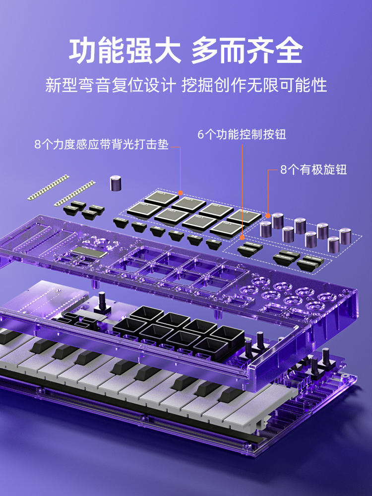 synido森林岛MIDI键盘dj乐队伴奏编曲便携25键小迷笛乐器控制器