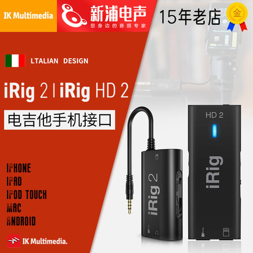 IKiRig2电吉他贝斯手机声卡