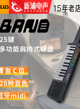 新品MIDIPLUS BAND美派多功能肩背键盘无弦吉他弹唱键盘吉他