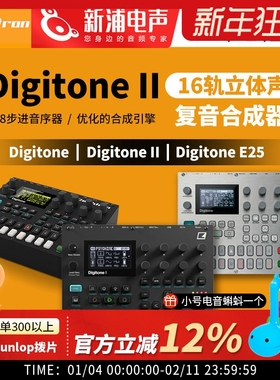 Elektron Digitone II MK2数字模拟合成器电子音乐鼓机模块音序器