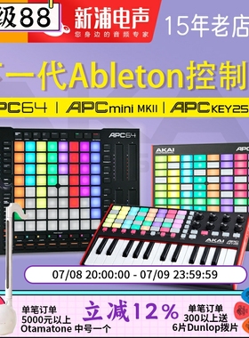 AKAI雅家 APC40 MK2 APC64 MINI KEY25 MIDI键盘VJ控制器打击垫DJ