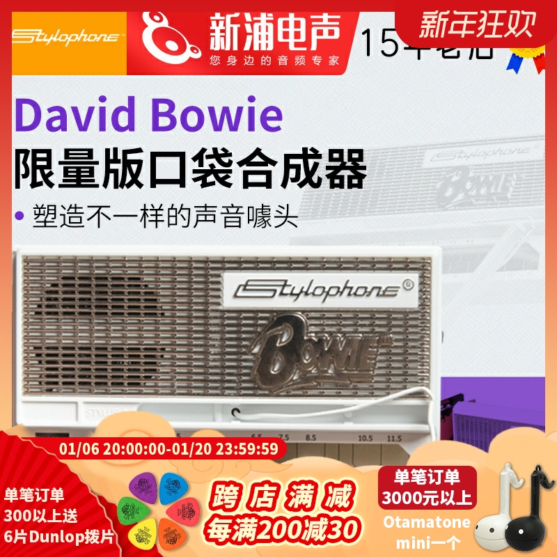 Stylophone便携口袋电子乐器合成器mini键盘钢琴编曲音乐半岛铁盒