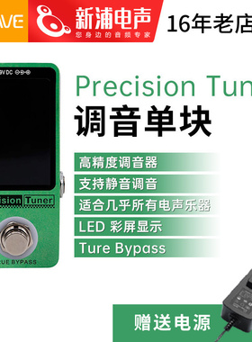 M-VAVE Precision Tuner 调音表单块电吉他贝斯调音器古筝校音器