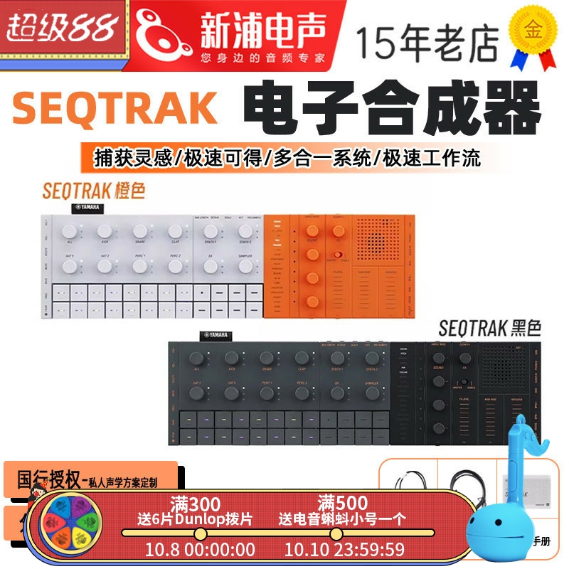 yamaha音乐制作工作站合成器