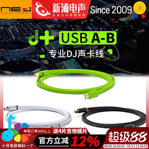 Oyaide欧亚德NEO d+ USB线classB A S专业DJ声卡线解码器打印机口