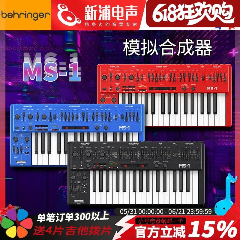 百灵达 MS-1 MK2 单音模拟合成器音序器键盘琶音器Roland SH-101