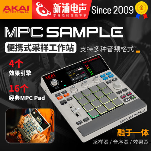 AKAI雅家 MPC SAMPLE 便携打击垫音序器采样效果处理器音乐工作站